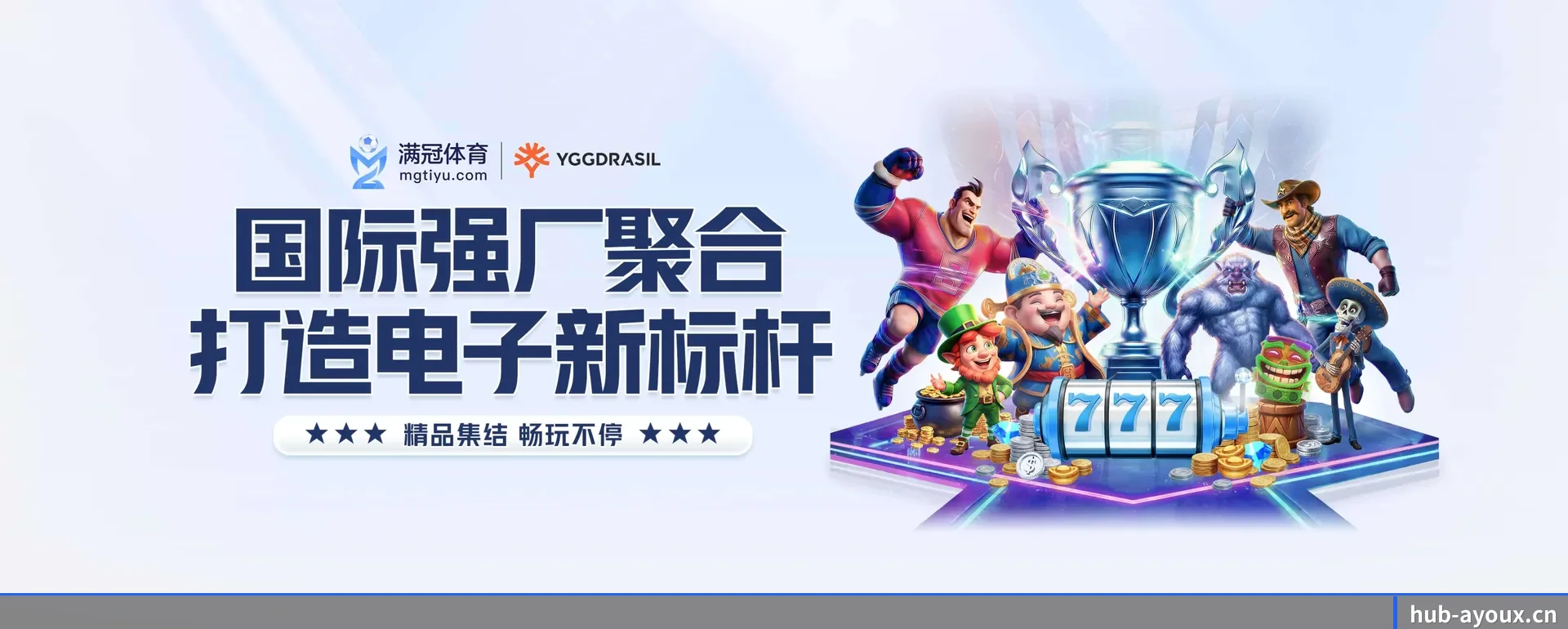 爱游戏中文网的来历 - 体育资讯内容服务